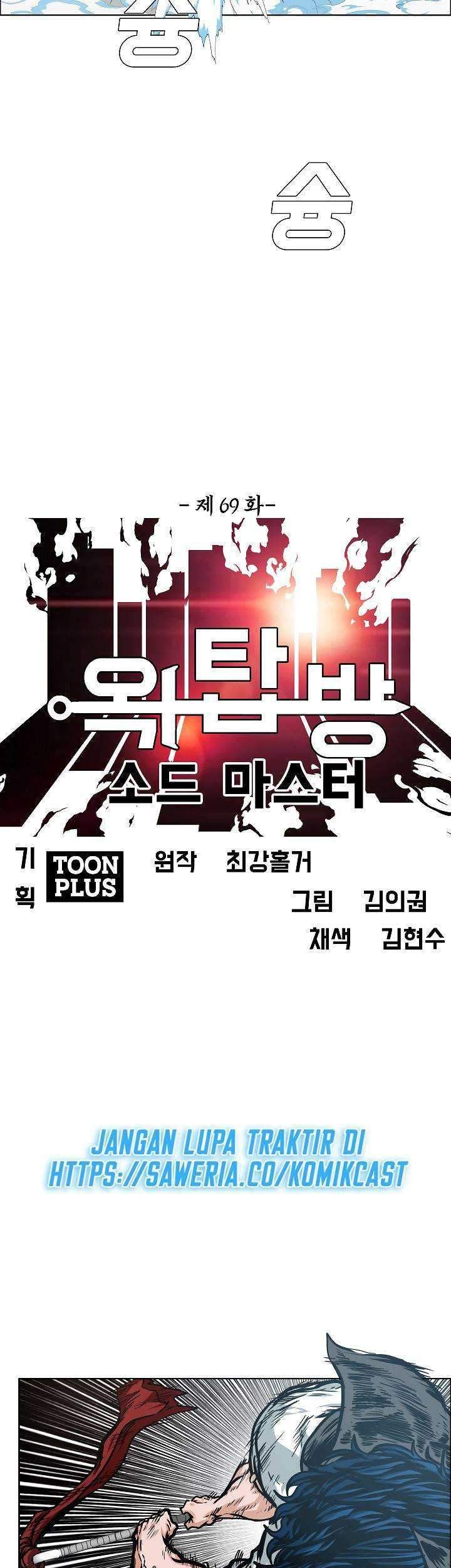 Rooftop Swordmaster Chapter 69 - halaman 12