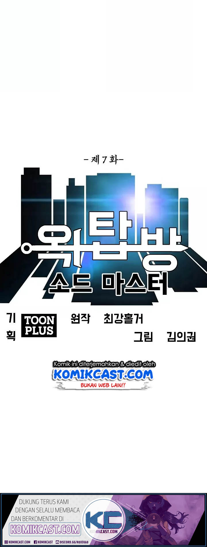 Rooftop Swordmaster Chapter 7 - halaman 7