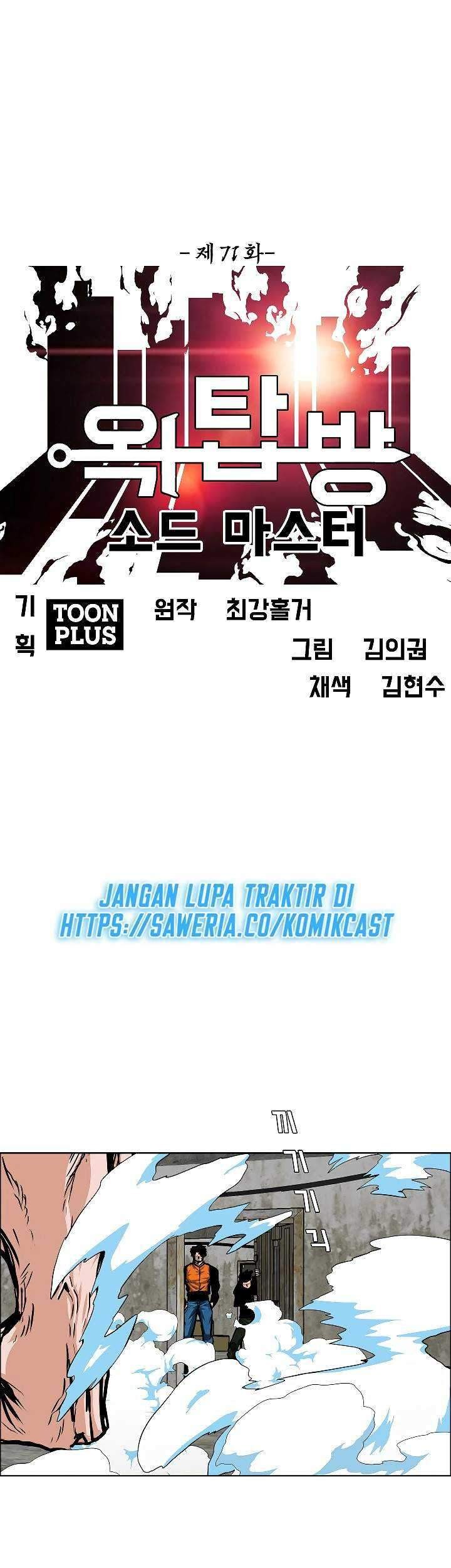 Rooftop Swordmaster Chapter 71 - halaman 8