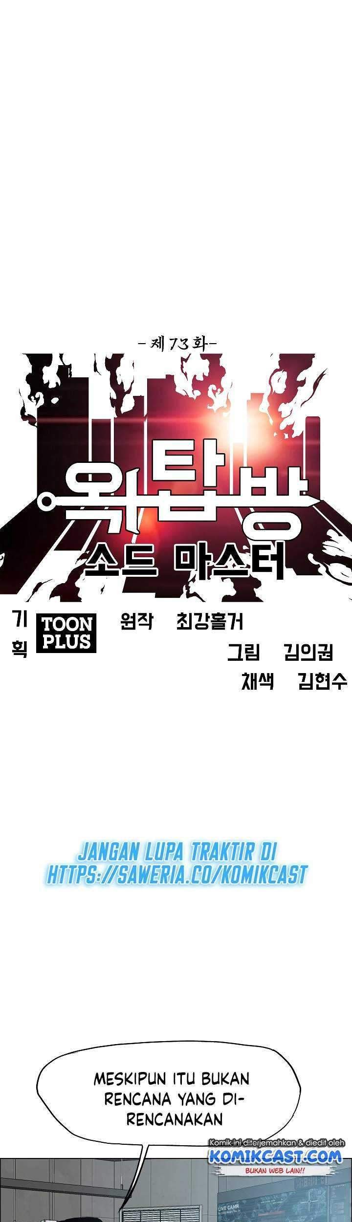 Rooftop Swordmaster Chapter 73 - halaman 18