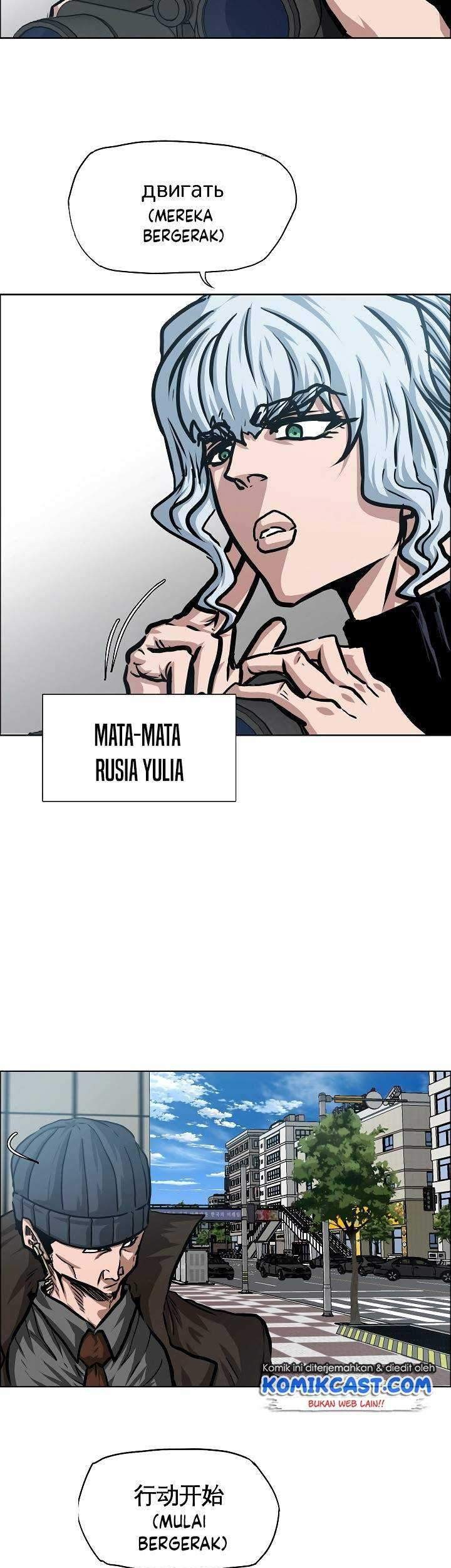 Rooftop Swordmaster Chapter 75 - halaman 32