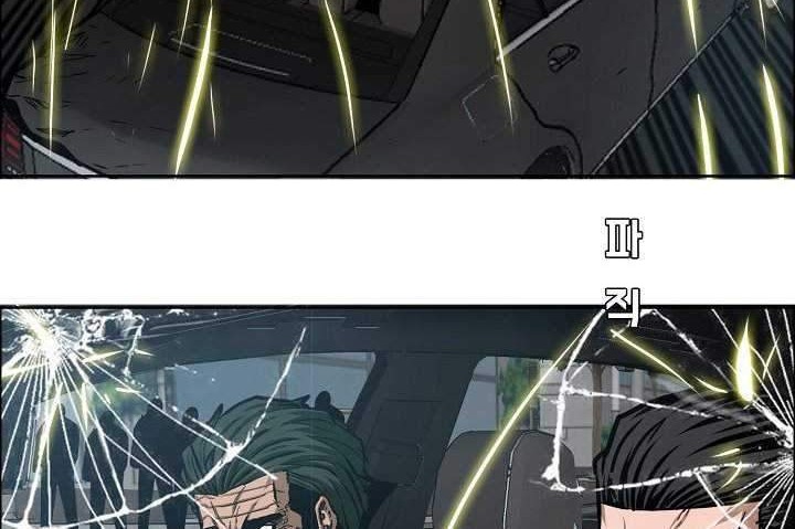 Rooftop Swordmaster Chapter 77 - halaman 13