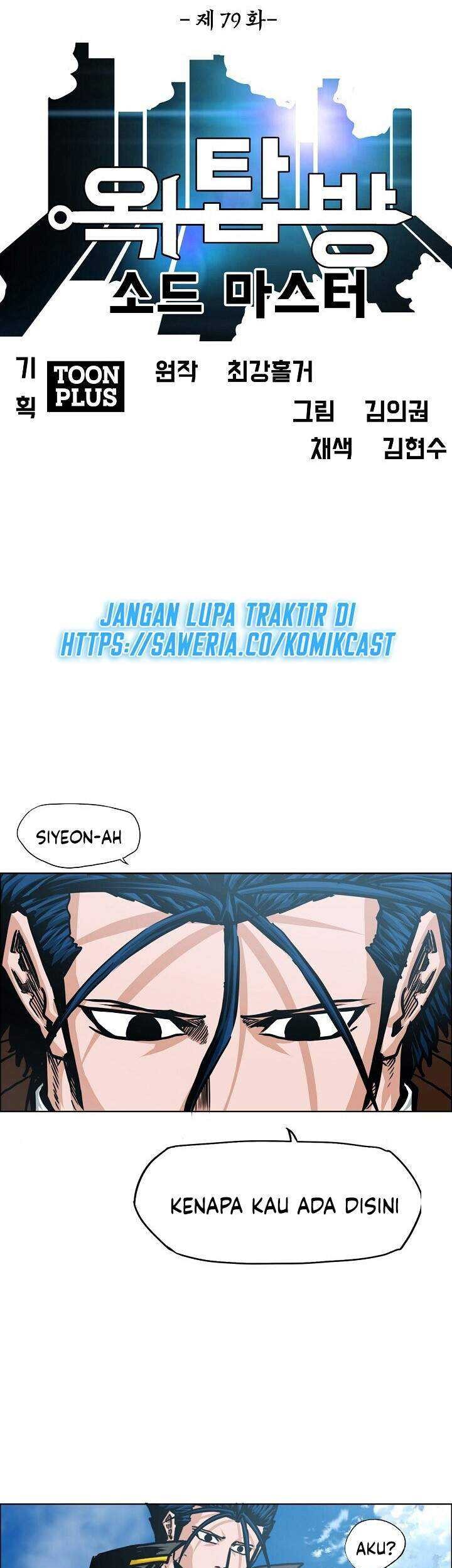 Rooftop Swordmaster Chapter 79 - halaman 24