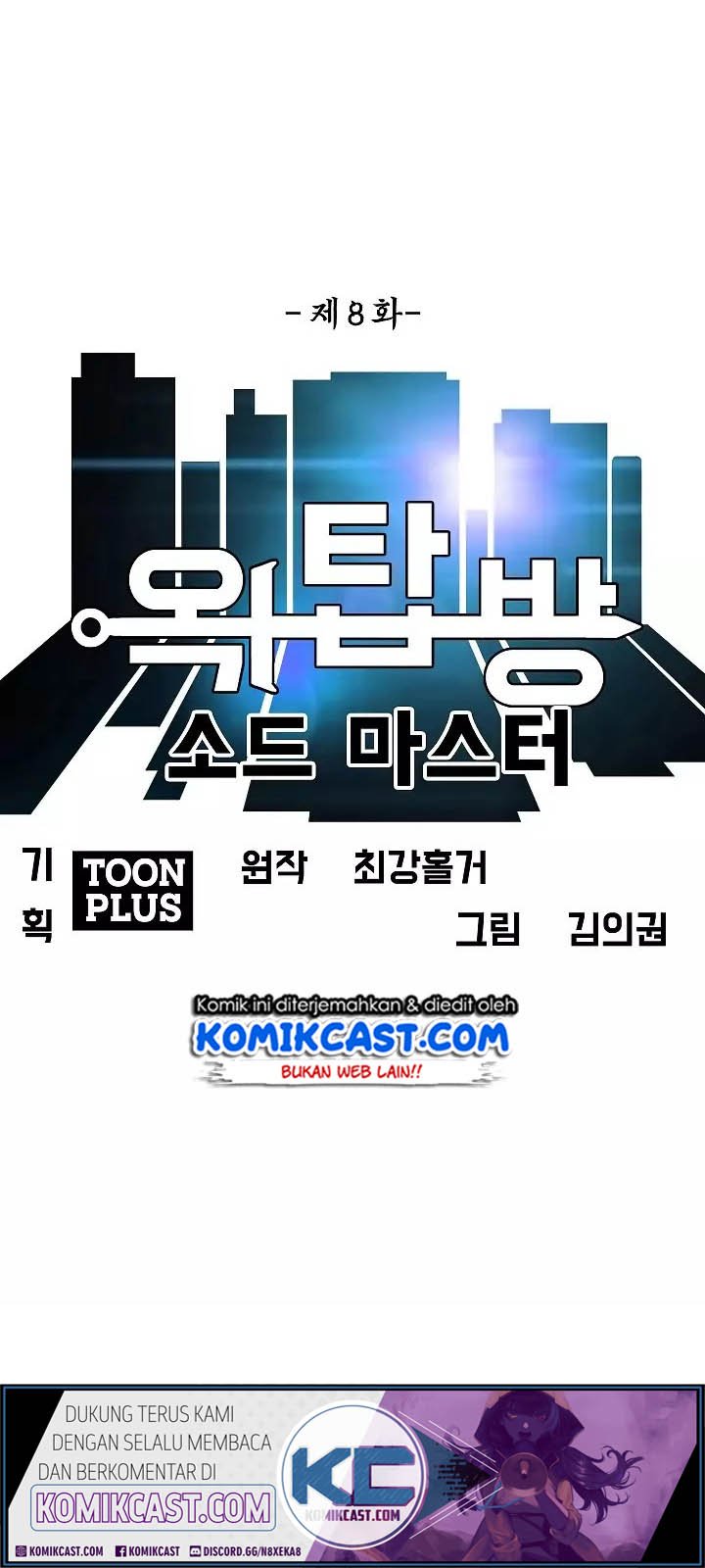 Rooftop Swordmaster Chapter 8 - halaman 27