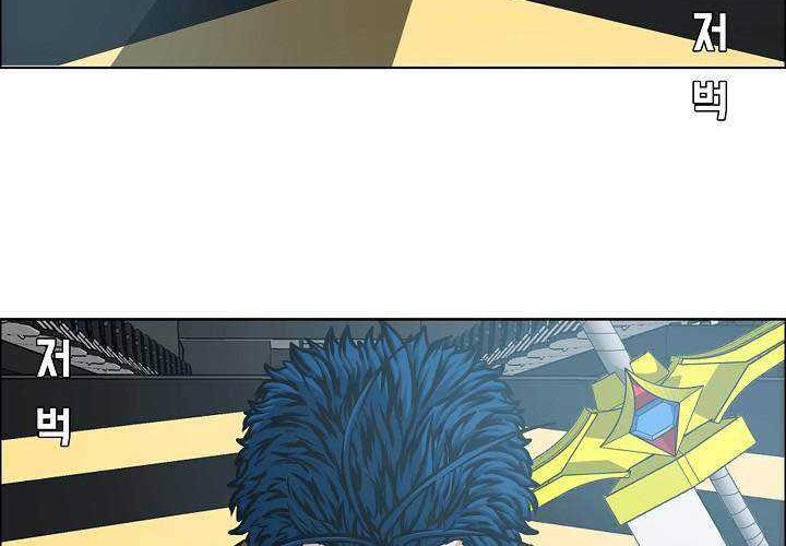 Rooftop Swordmaster Chapter 81 - halaman 39