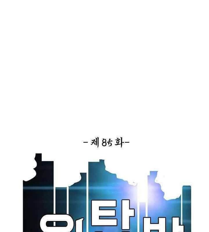 Rooftop Swordmaster Chapter 85 - halaman 22