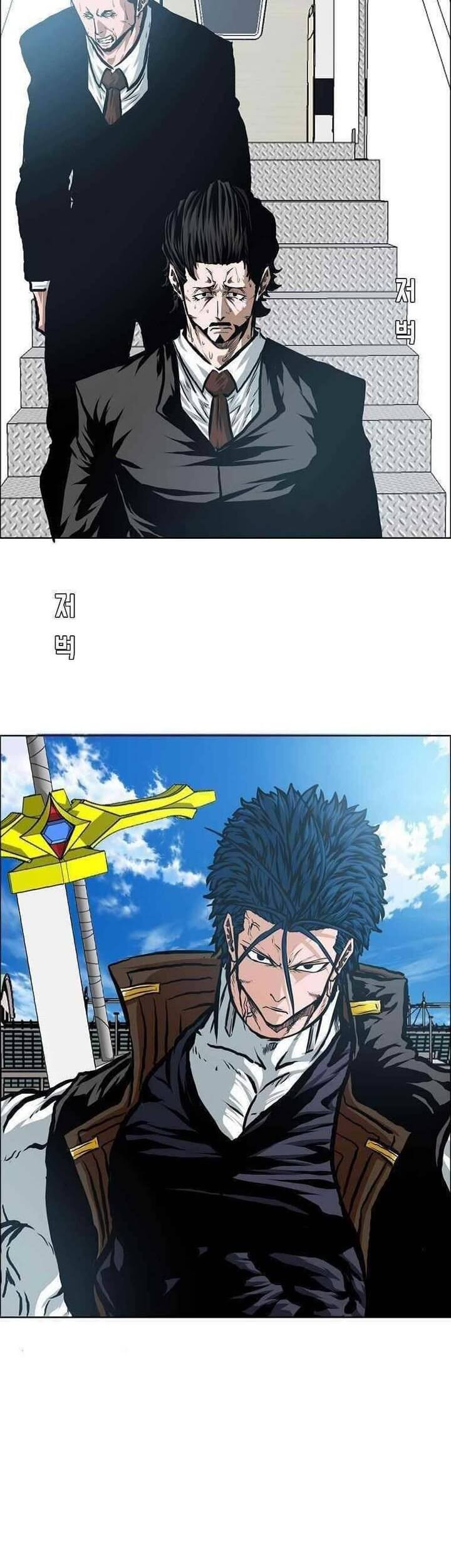 Rooftop Swordmaster Chapter 85 - halaman 33
