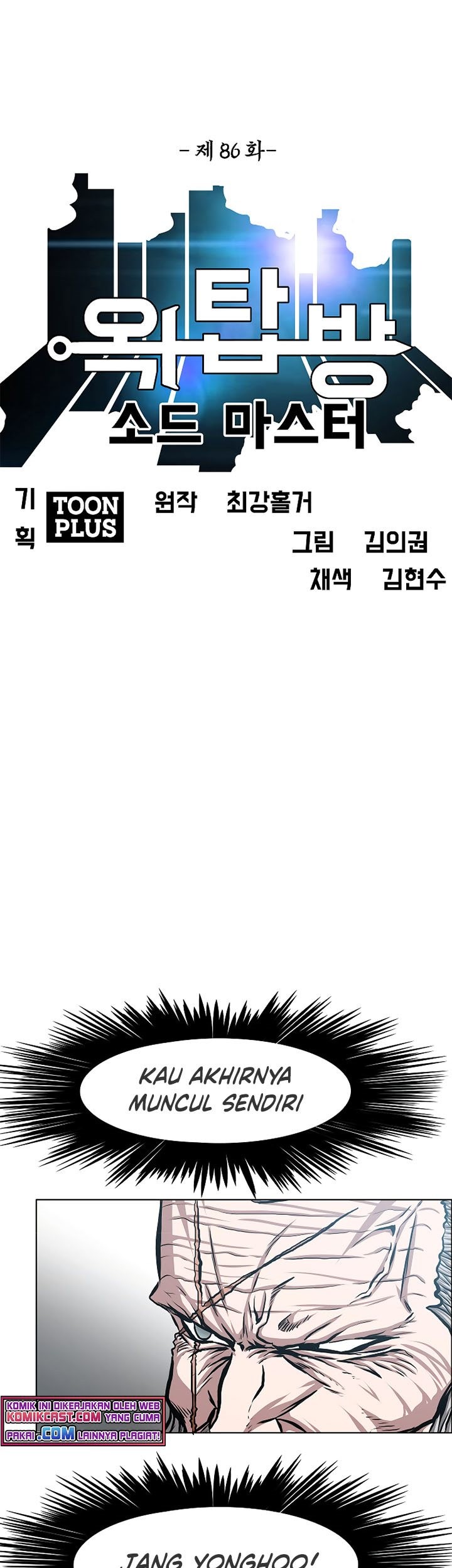 Rooftop Swordmaster Chapter 86 - halaman 23
