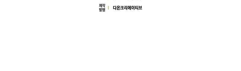 Rookie but One-in-a-Million Actor Chapter 10 - halaman 47