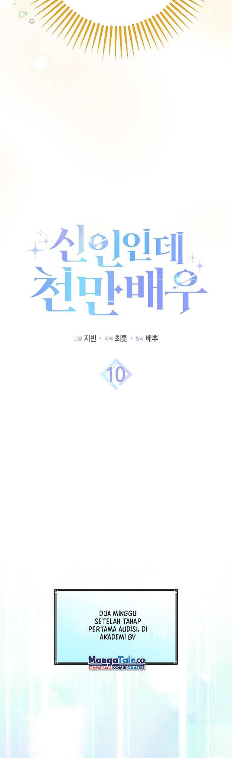 Rookie but One-in-a-Million Actor Chapter 10 - halaman 6