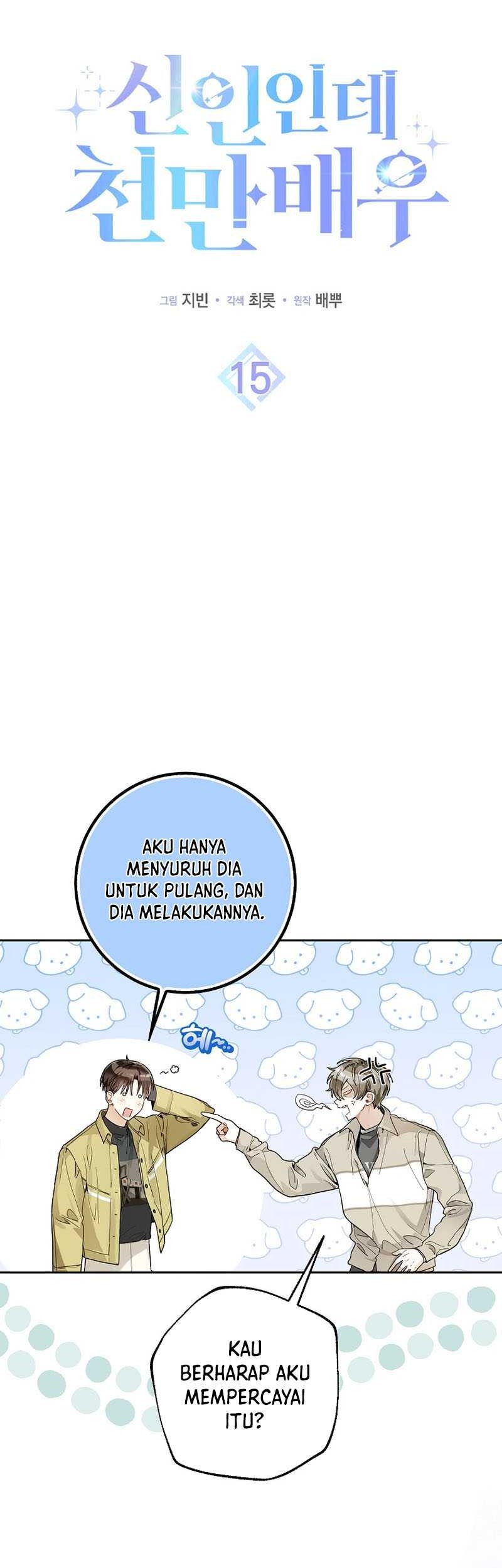 Rookie but One-in-a-Million Actor Chapter 15 - halaman 10