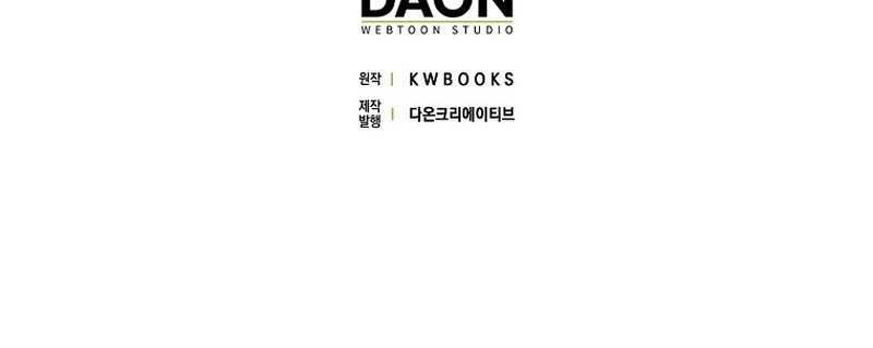 Rookie but One-in-a-Million Actor Chapter 15 - halaman 54