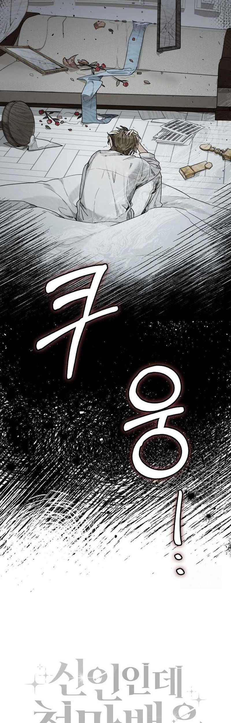 Rookie but One-in-a-Million Actor Chapter 18 - halaman 47