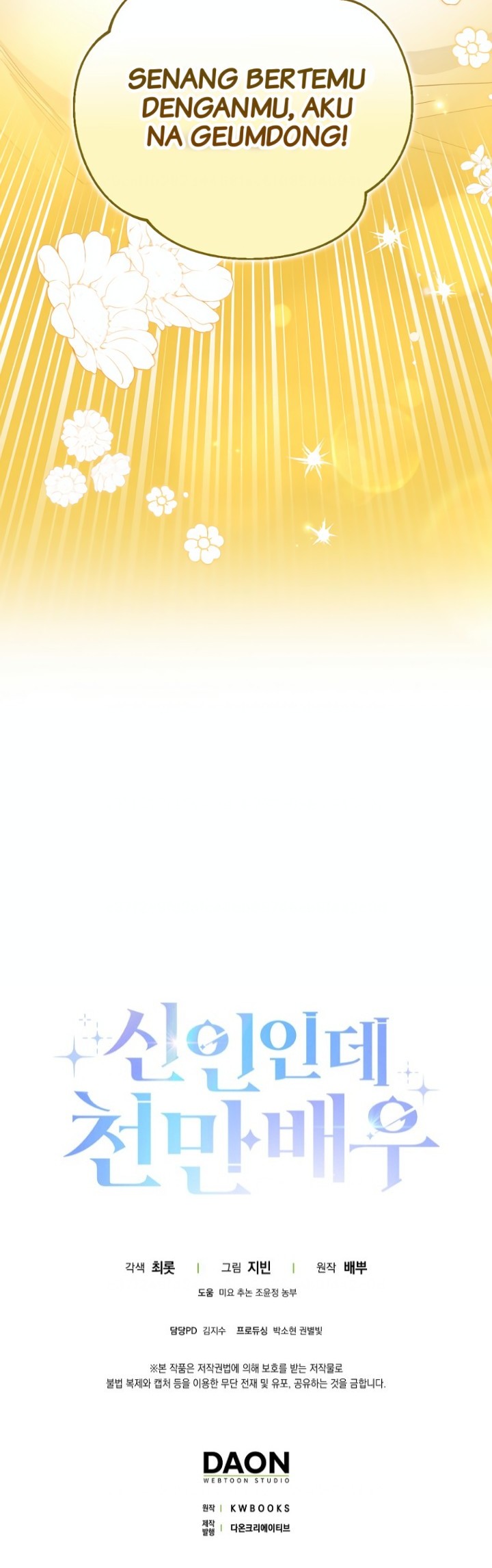 Rookie but One-in-a-Million Actor Chapter 24 - halaman 44