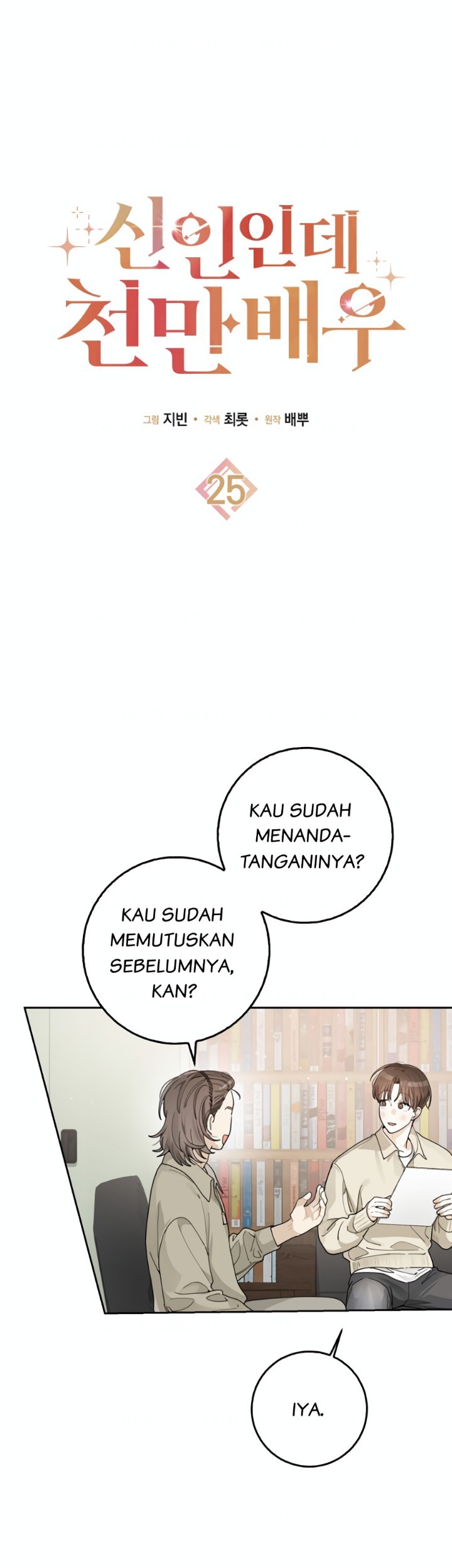 Rookie but One-in-a-Million Actor Chapter 25 - halaman 20