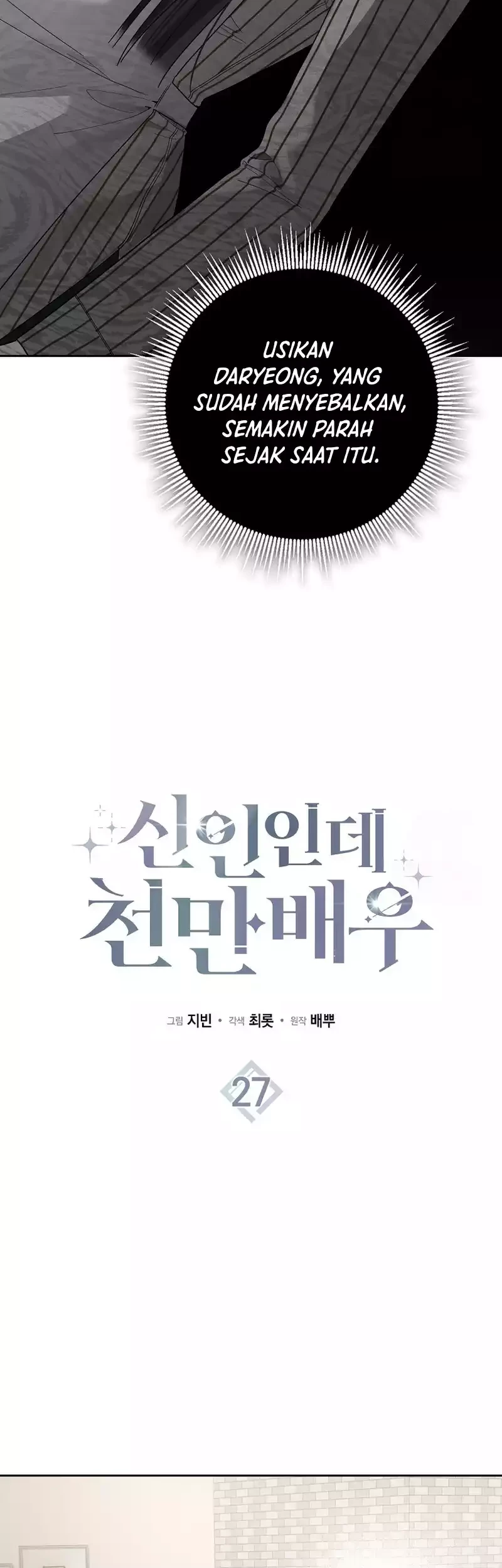 Rookie but One-in-a-Million Actor Chapter 27 - halaman 13