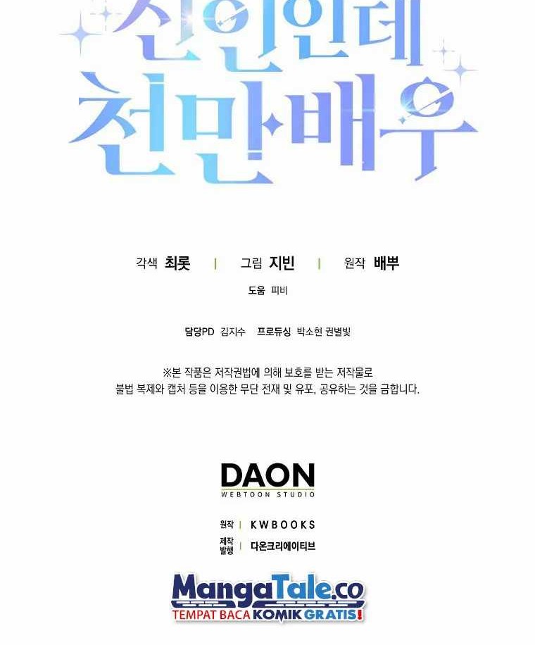 Rookie but One-in-a-Million Actor Chapter 3 - halaman 50