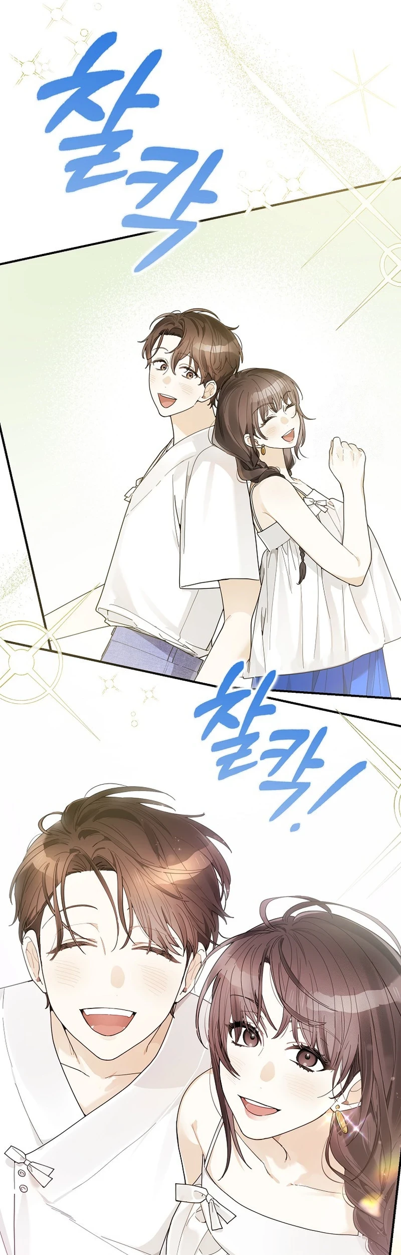 Rookie but One-in-a-Million Actor Chapter 34 - halaman 21