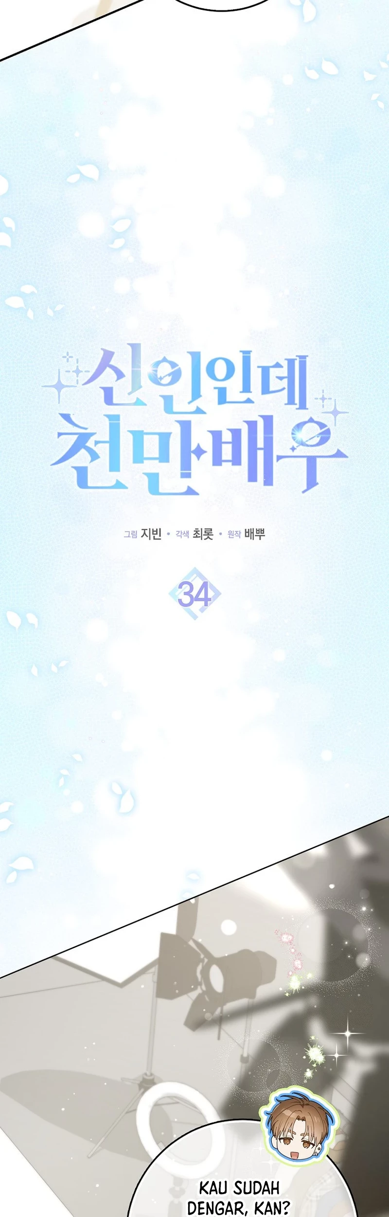Rookie but One-in-a-Million Actor Chapter 34 - halaman 3