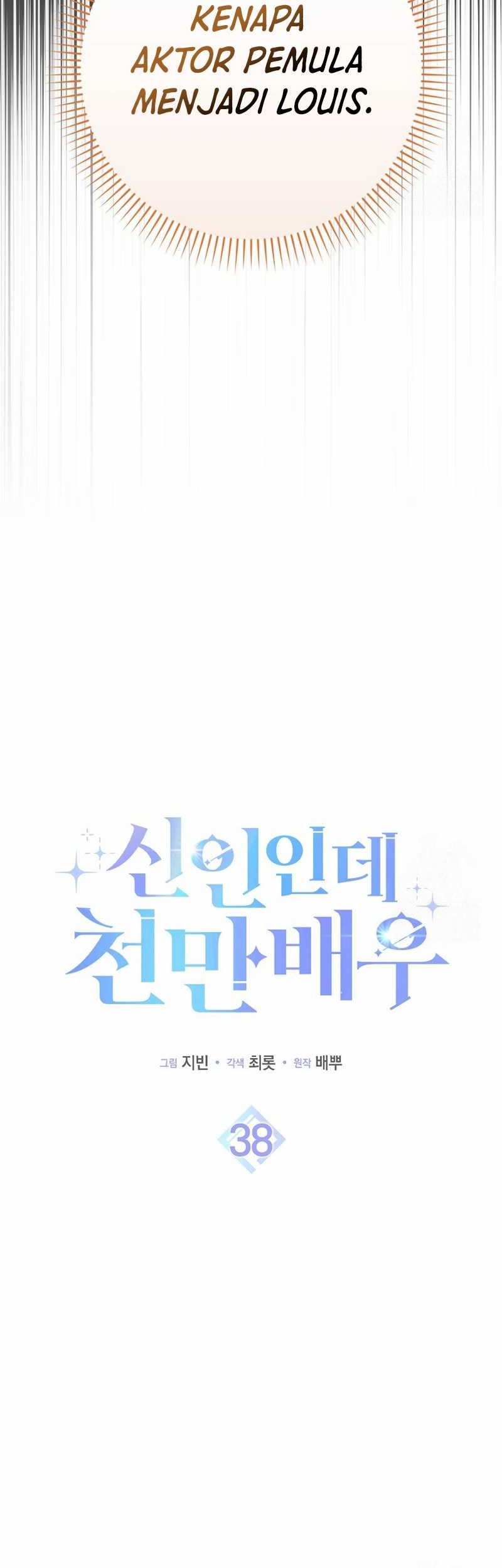 Rookie but One-in-a-Million Actor Chapter 38 - halaman 15