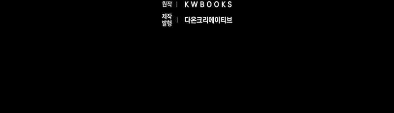 Rookie but One-in-a-Million Actor Chapter 40 - halaman 36