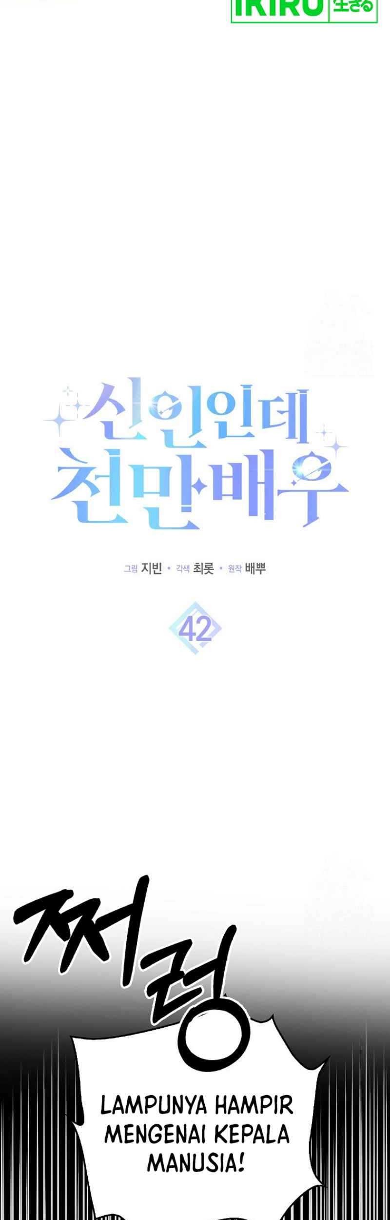 Rookie but One-in-a-Million Actor Chapter 42 - halaman 19