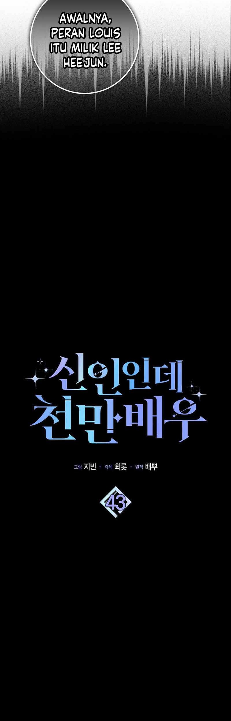 Rookie but One-in-a-Million Actor Chapter 43 - halaman 13