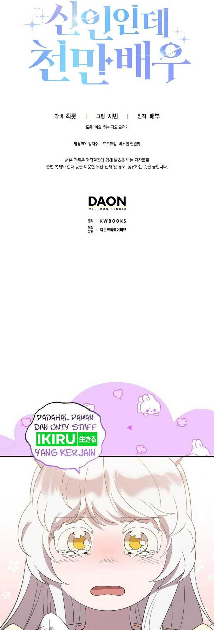 Rookie but One-in-a-Million Actor Chapter 46 - halaman 49