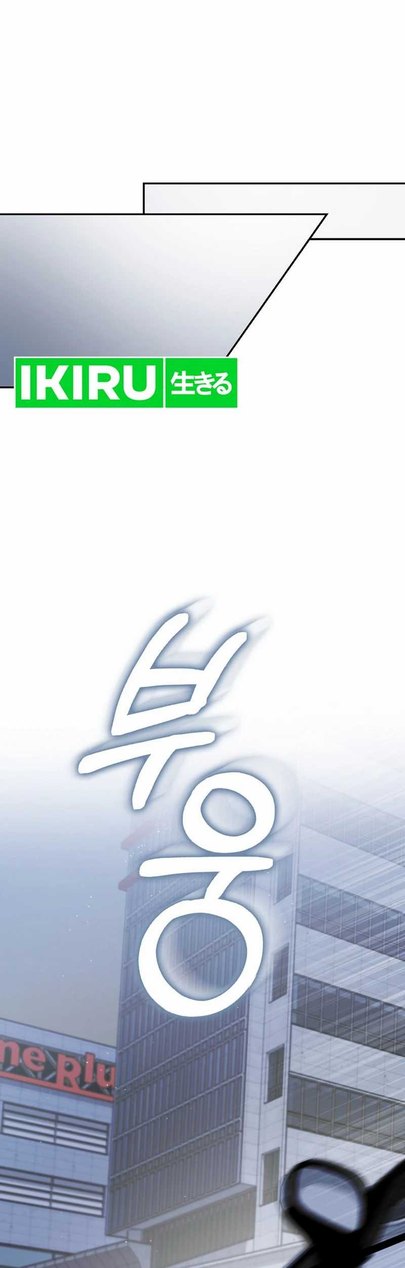 Rookie but One-in-a-Million Actor Chapter 47 - halaman 17