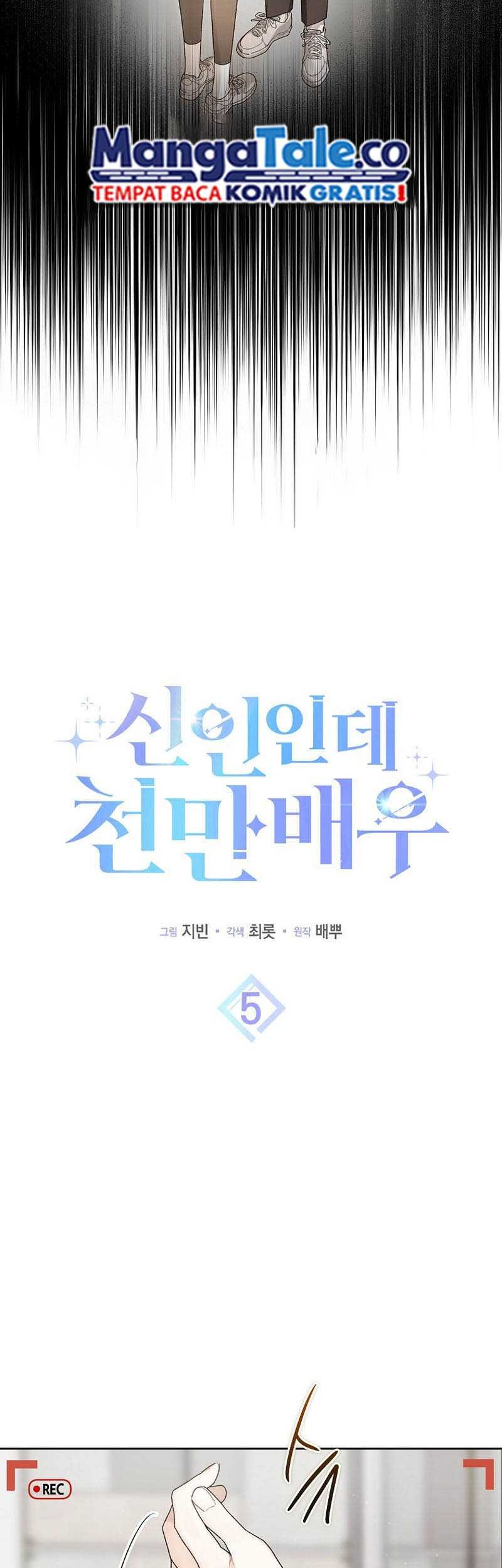 Rookie but One-in-a-Million Actor Chapter 5 - halaman 4