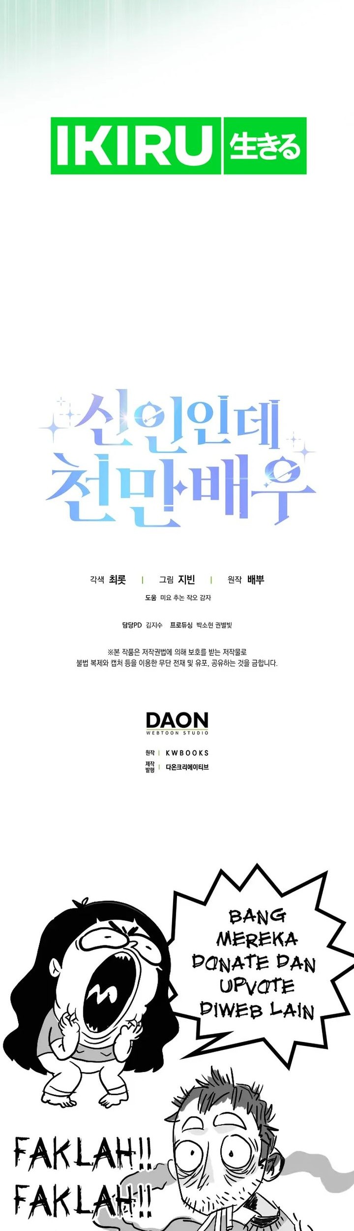 Rookie but One-in-a-Million Actor Chapter 51 - halaman 45
