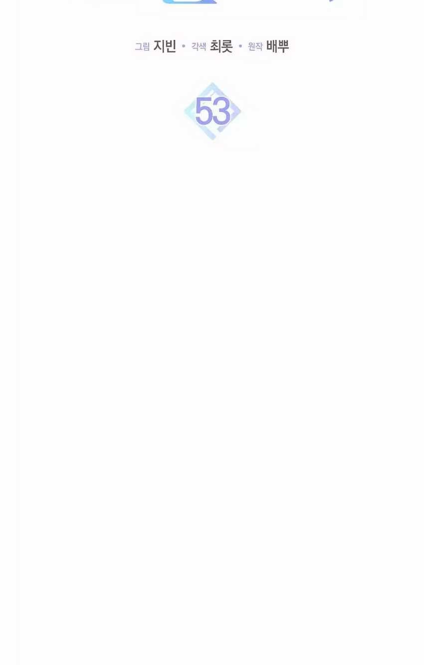 Rookie but One-in-a-Million Actor Chapter 53 - halaman 11