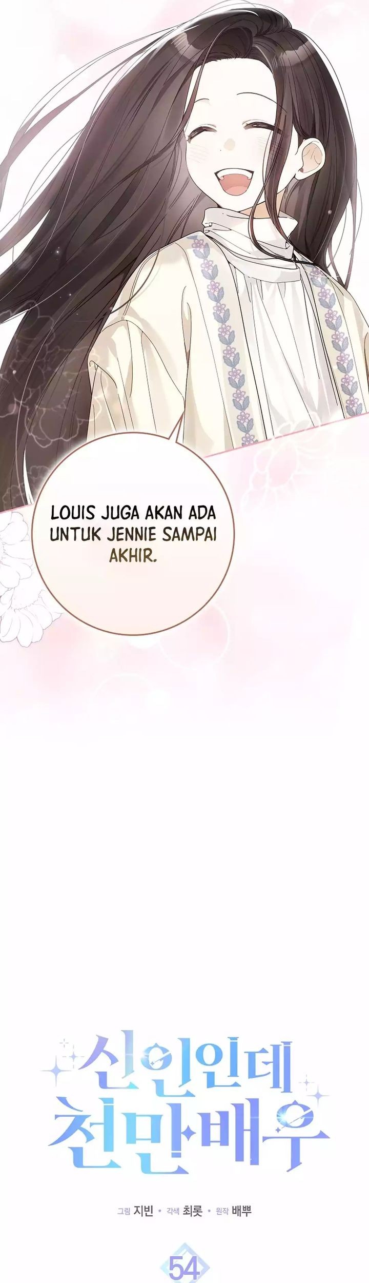 Rookie but One-in-a-Million Actor Chapter 54 - halaman 13