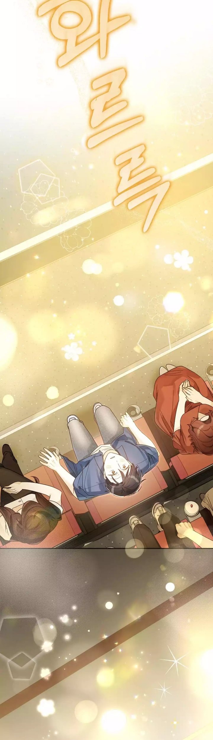 Rookie but One-in-a-Million Actor Chapter 55 - halaman 33