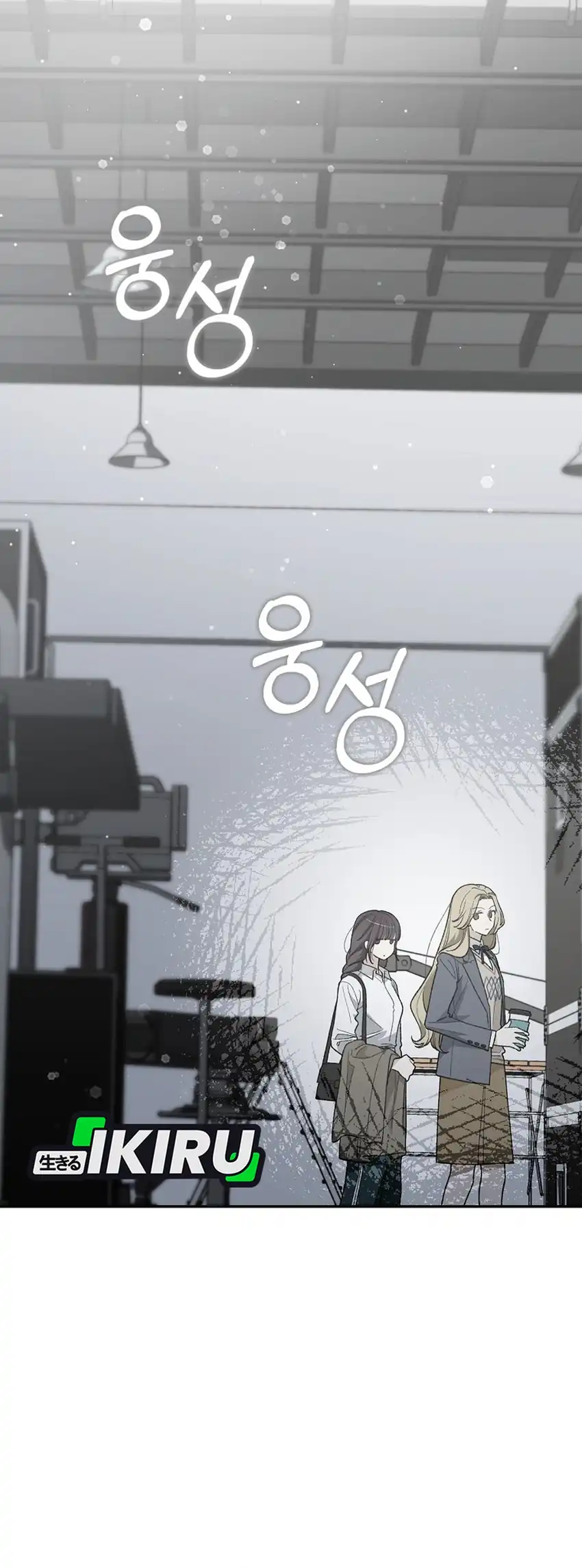 Rookie but One-in-a-Million Actor Chapter 58 - halaman 47