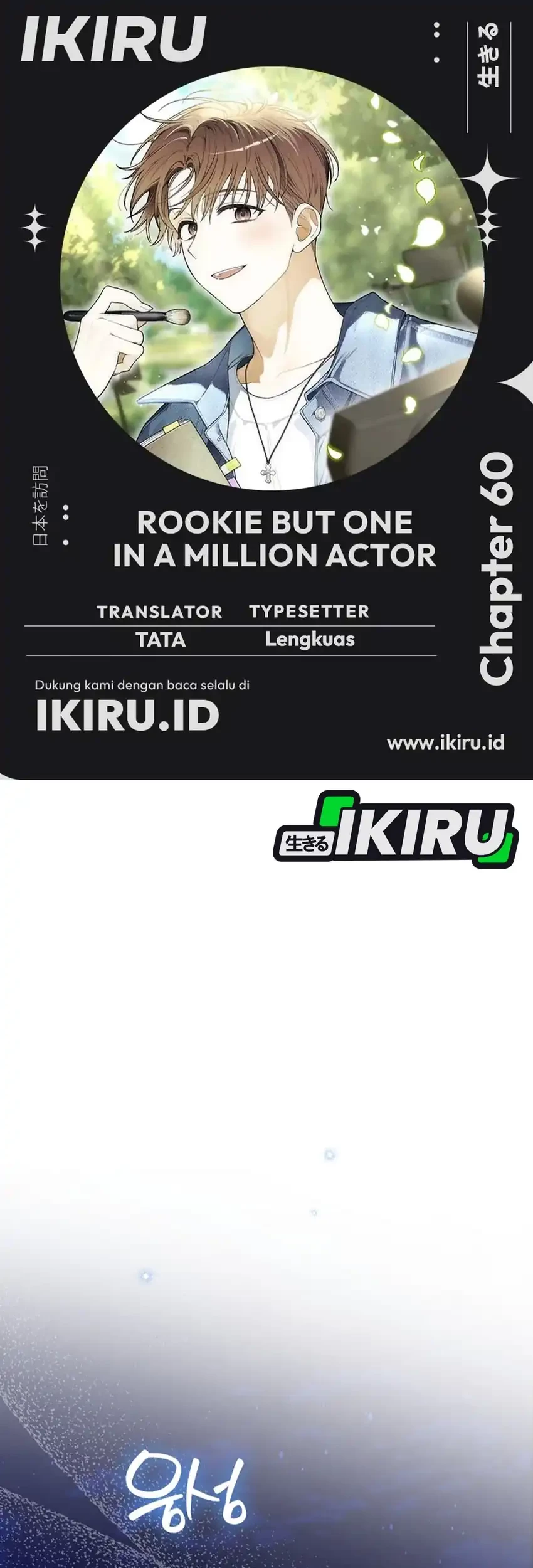 Rookie but One-in-a-Million Actor Chapter 60 - halaman 1
