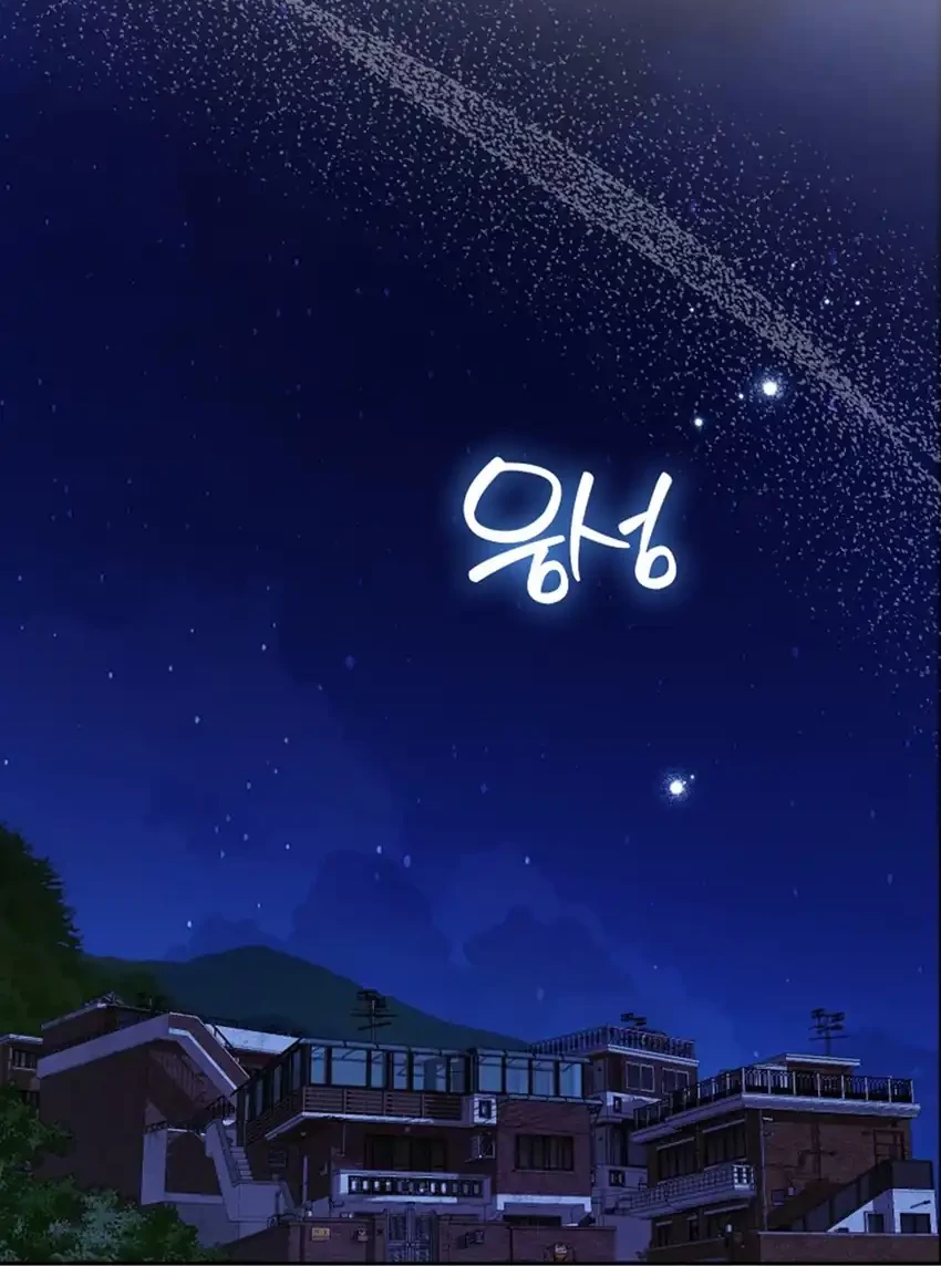 Rookie but One-in-a-Million Actor Chapter 60 - halaman 2