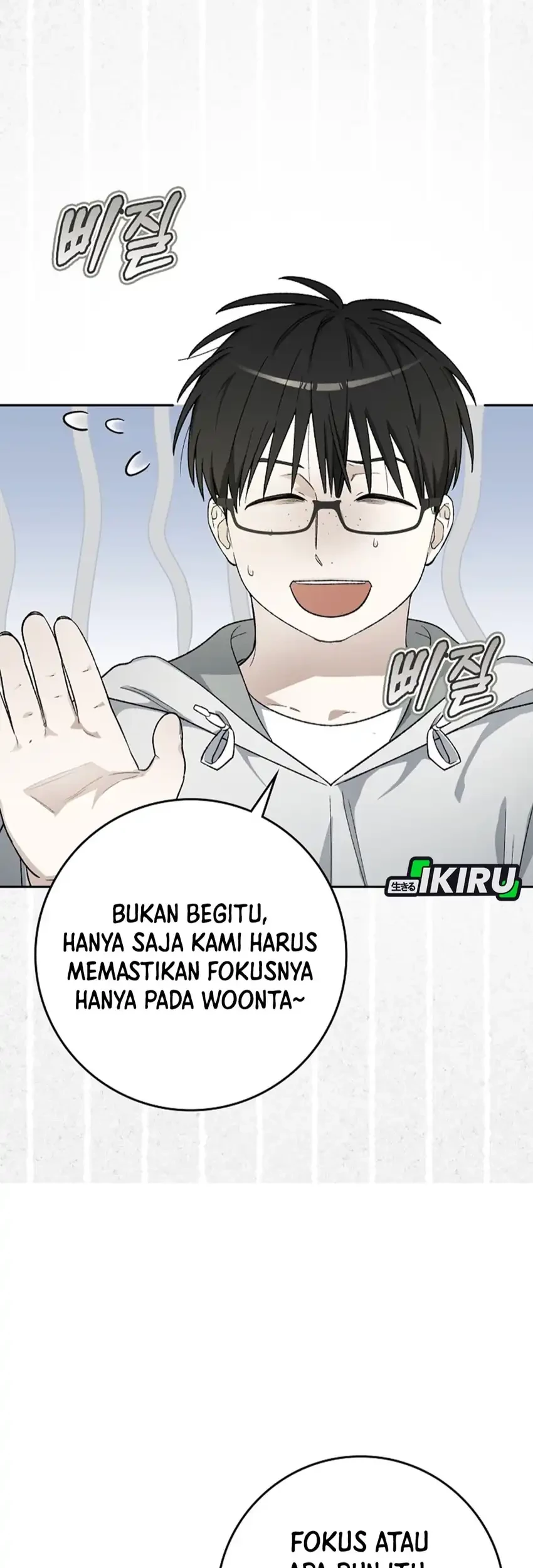 Rookie but One-in-a-Million Actor Chapter 60 - halaman 45