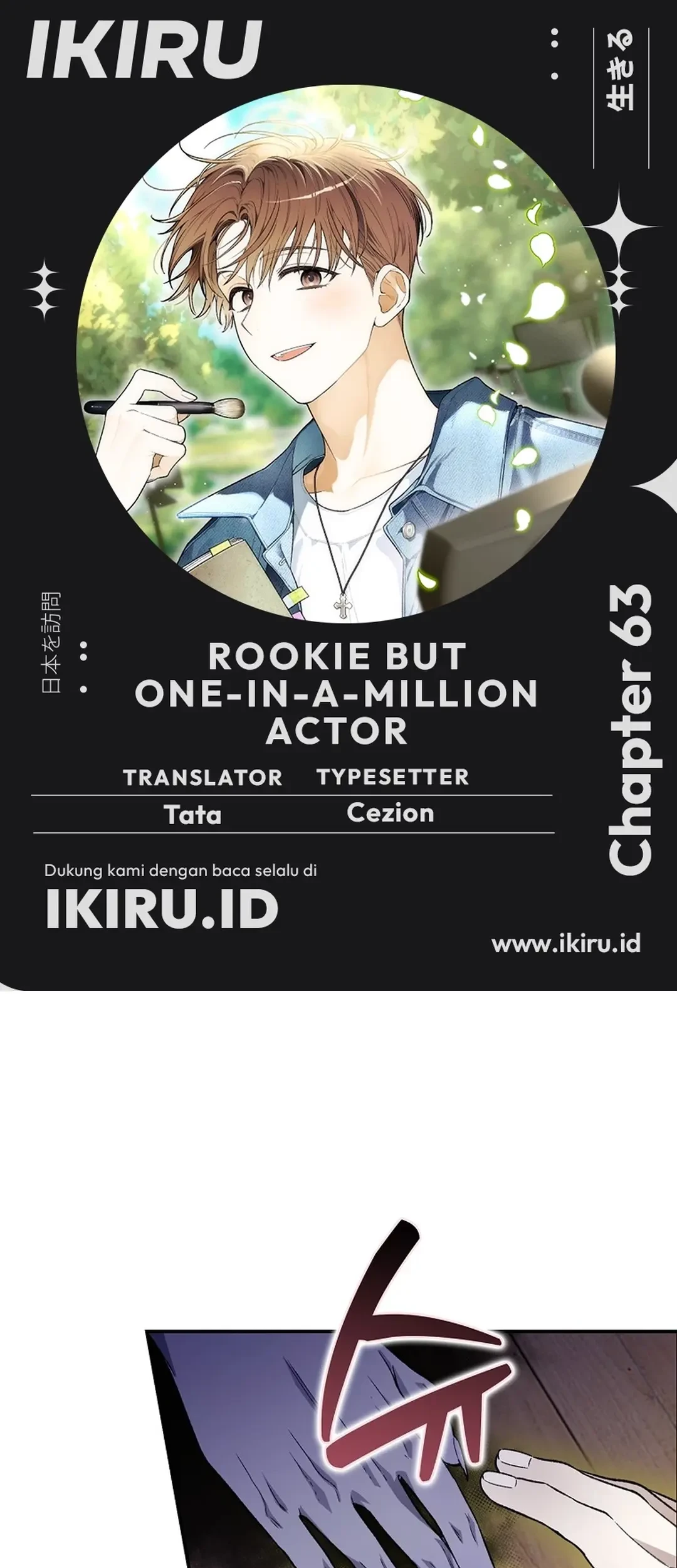 Rookie but One-in-a-Million Actor Chapter 63 - halaman 1