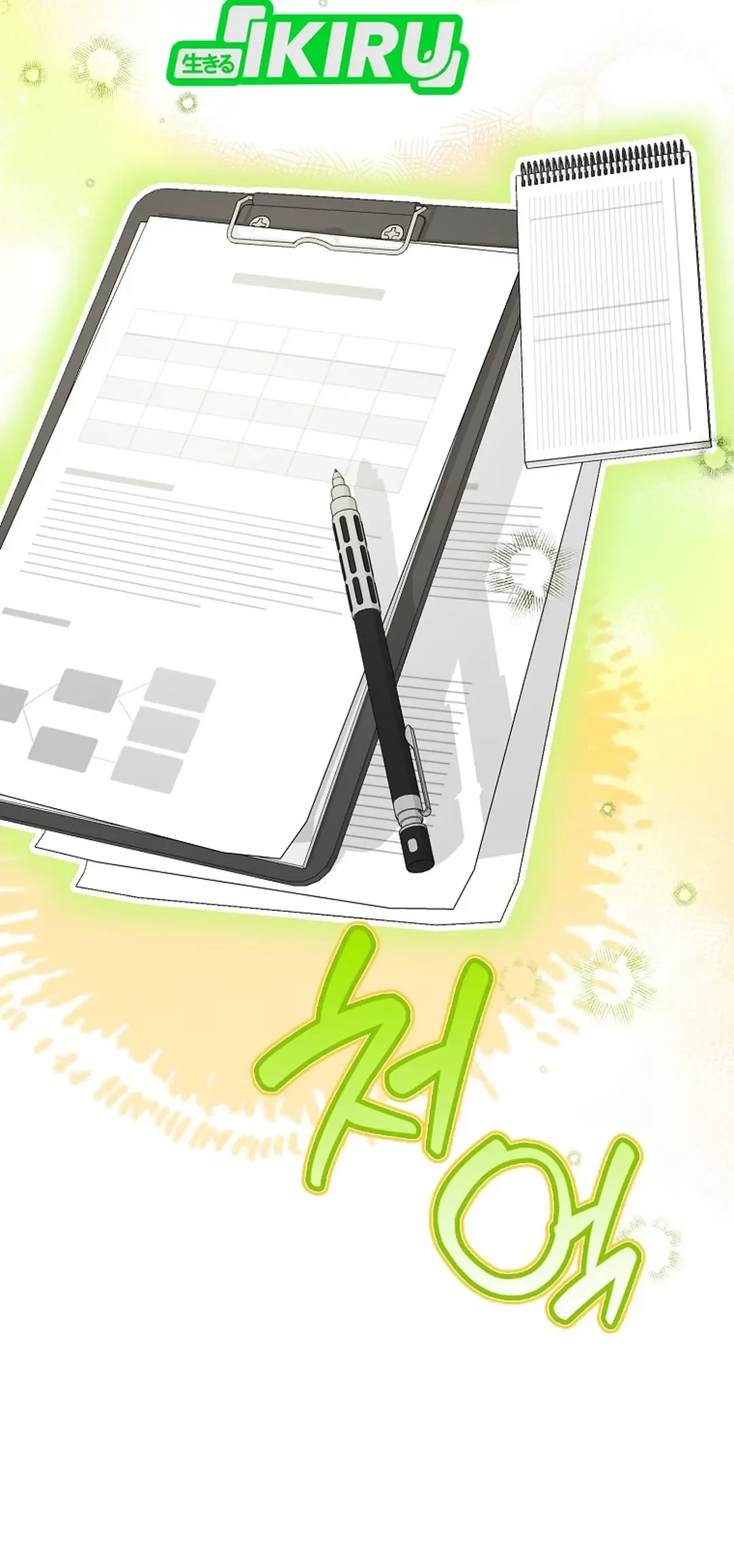 Rookie but One-in-a-Million Actor Chapter 63 - halaman 70
