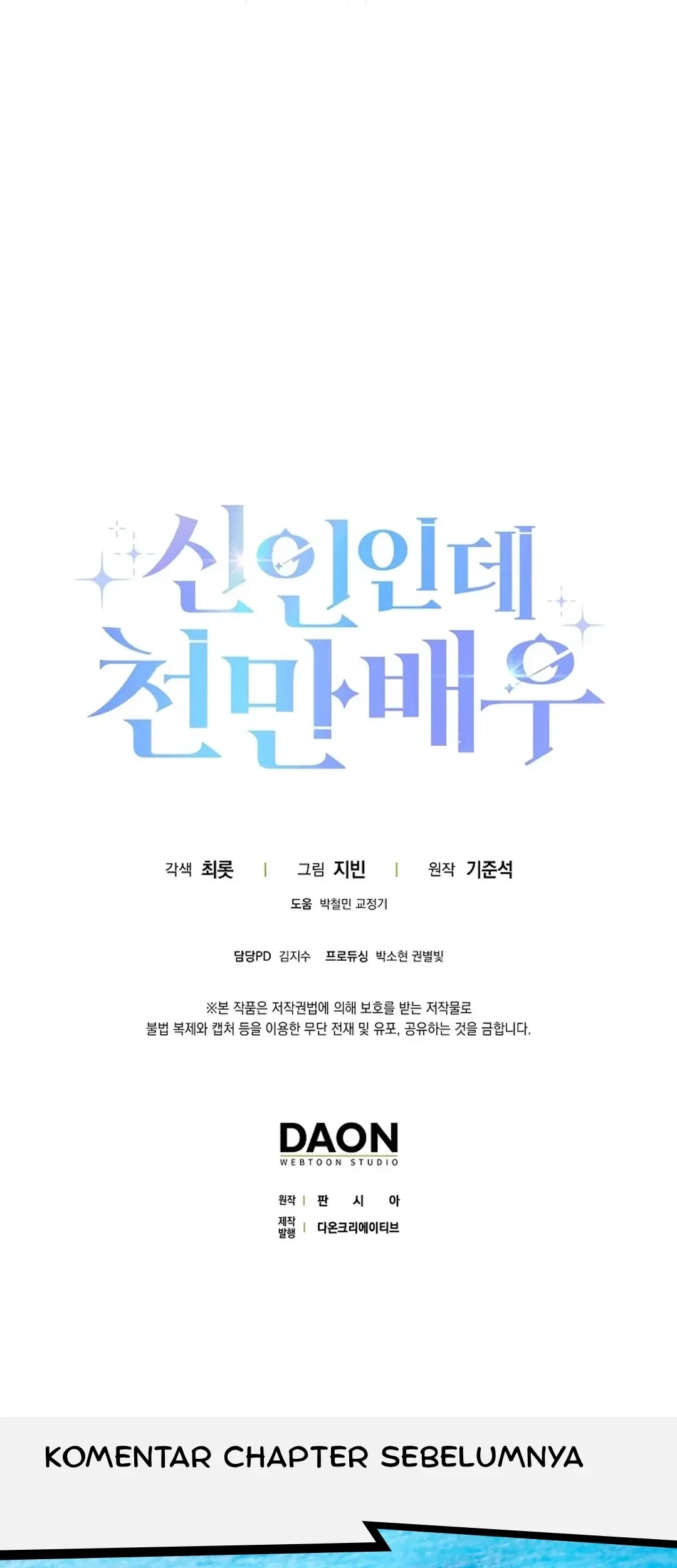 Rookie but One-in-a-Million Actor Chapter 63 - halaman 91