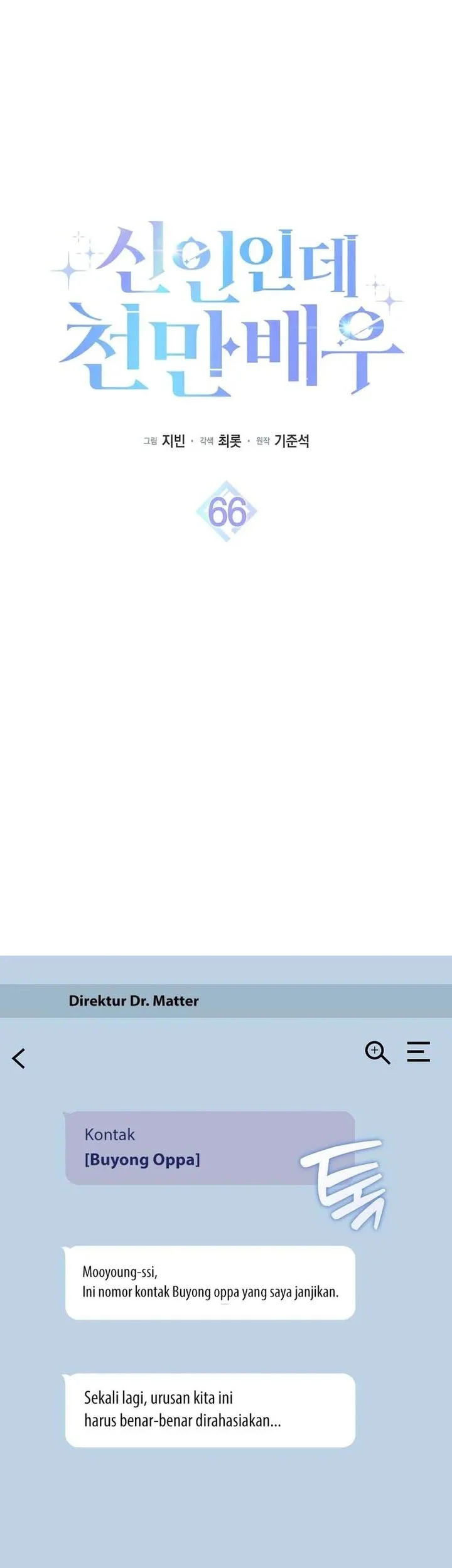 Rookie but One-in-a-Million Actor Chapter 66 - halaman 54