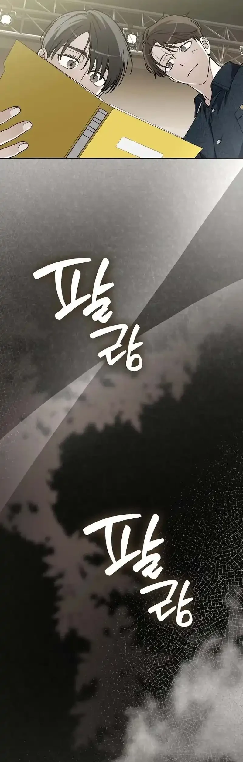 Rookie but One-in-a-Million Actor Chapter 67 - halaman 32