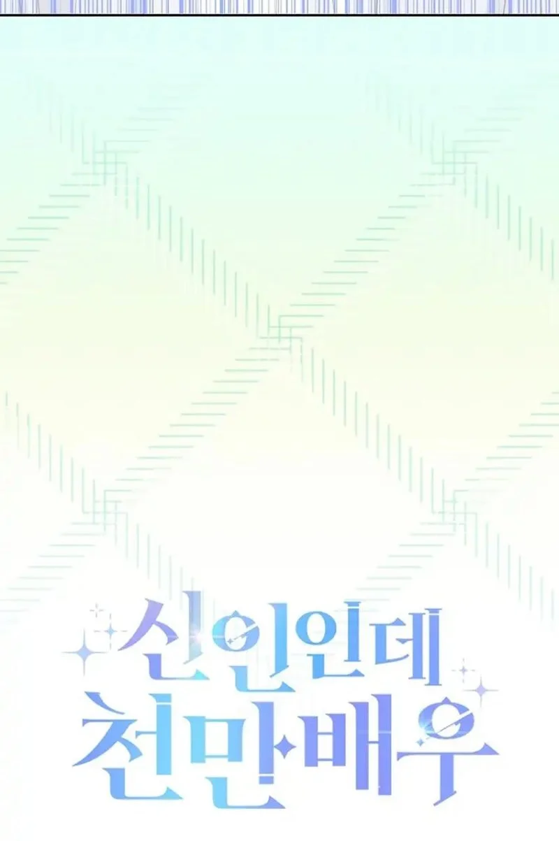 Rookie but One-in-a-Million Actor Chapter 70 - halaman 62