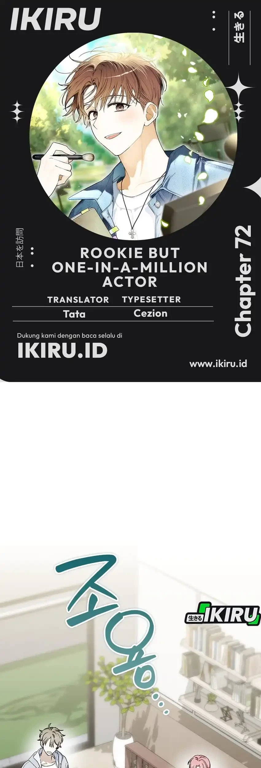 Rookie but One-in-a-Million Actor Chapter 72 - halaman 1