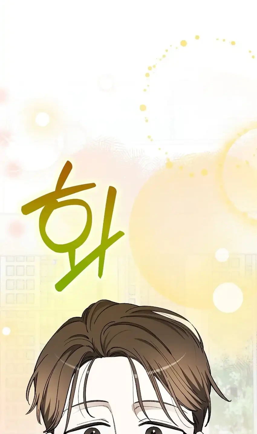 Rookie but One-in-a-Million Actor Chapter 72 - halaman 46