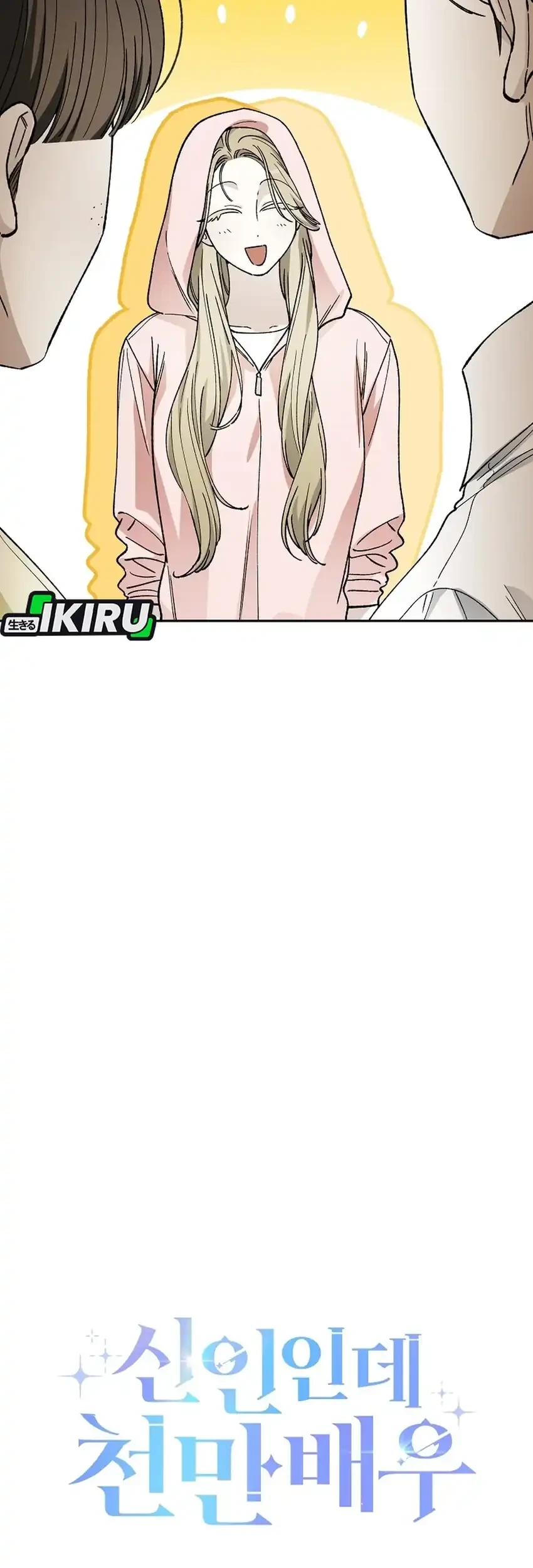 Rookie but One-in-a-Million Actor Chapter 72 - halaman 63