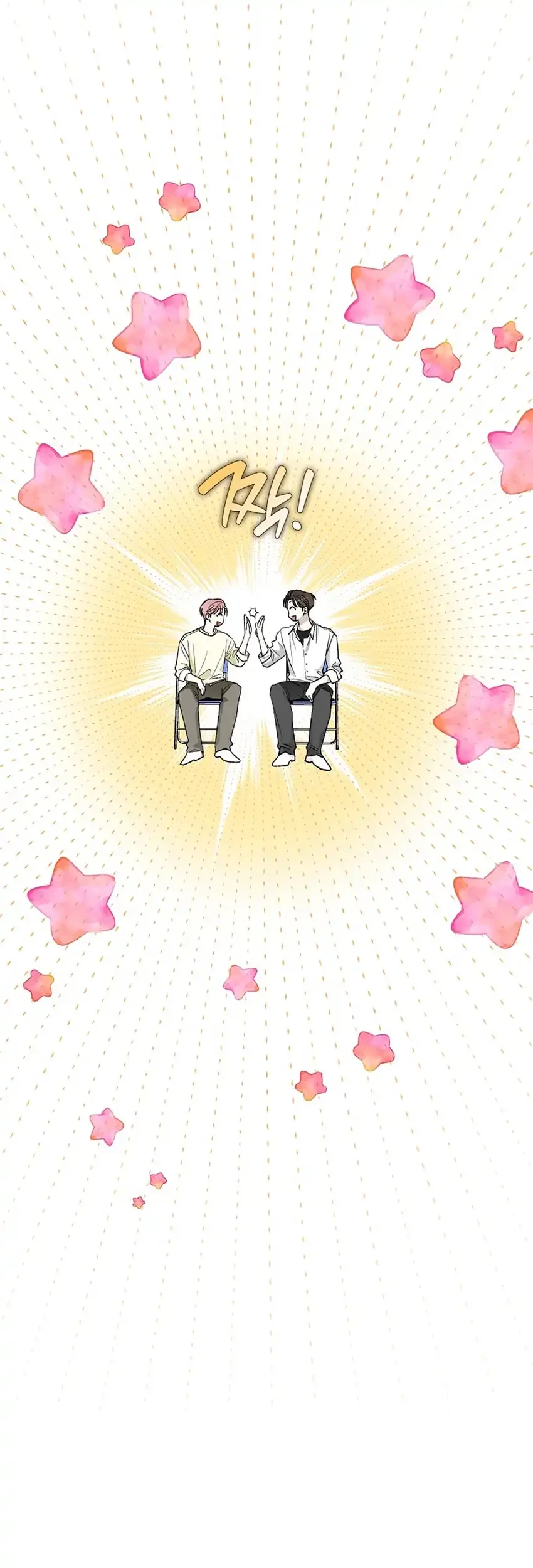 Rookie but One-in-a-Million Actor Chapter 74 - halaman 44