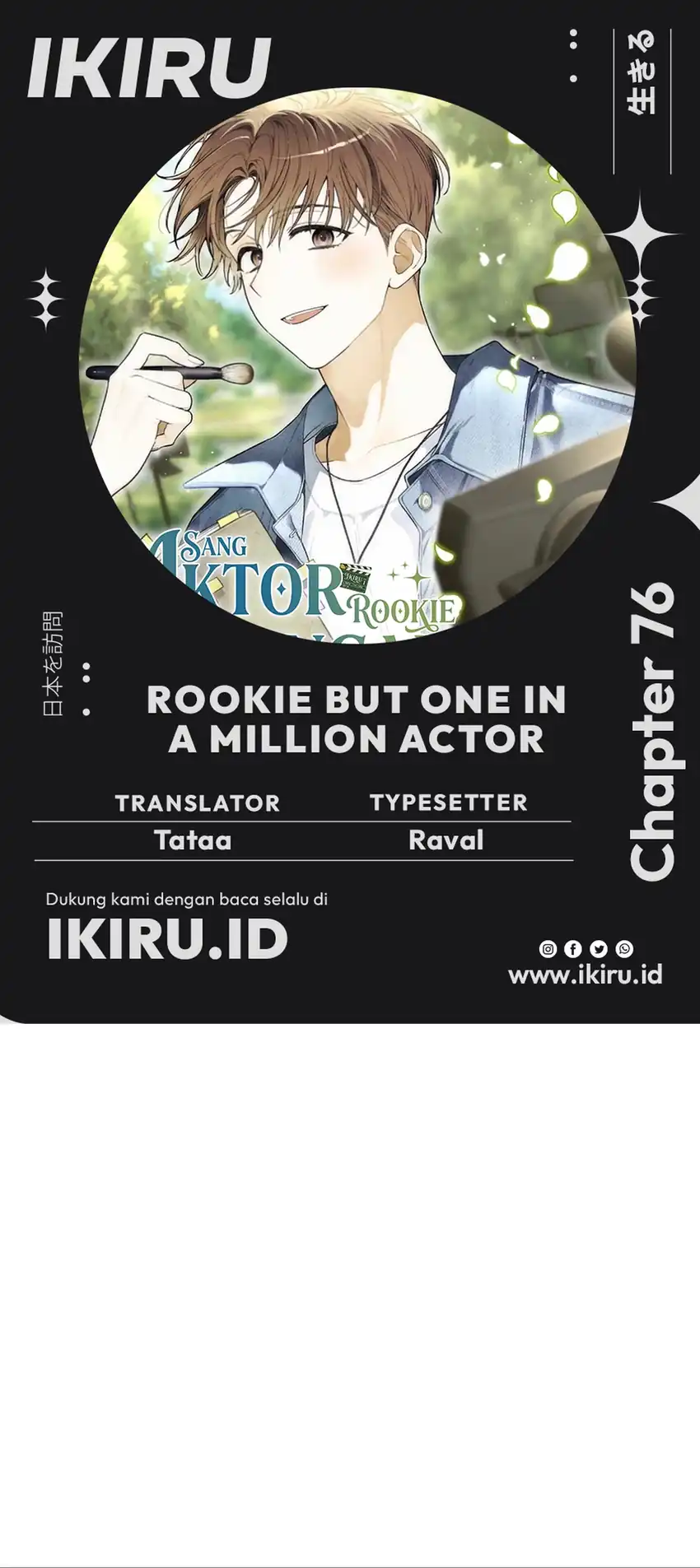 Rookie but One-in-a-Million Actor Chapter 76 - halaman 1