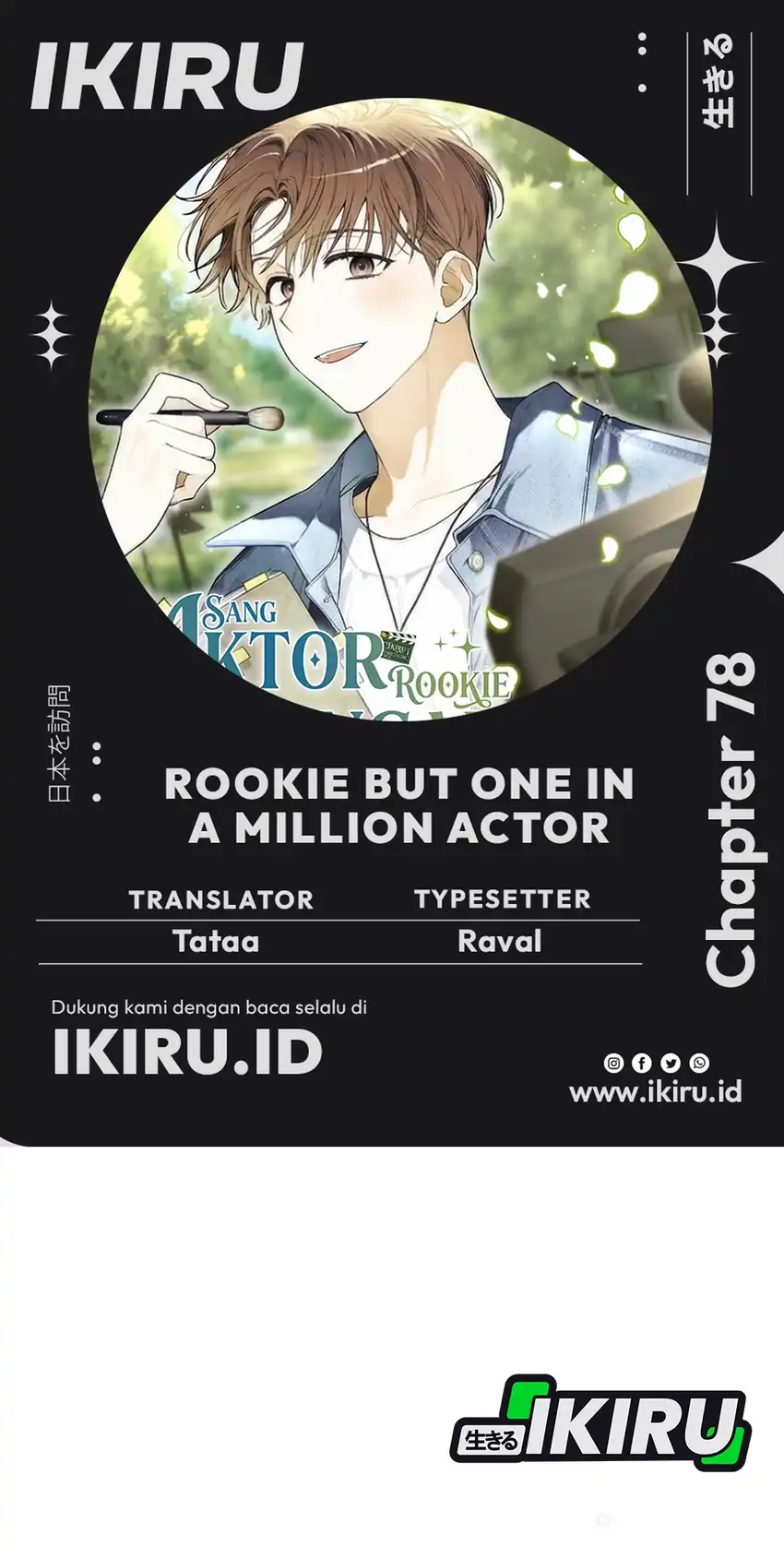 Rookie but One-in-a-Million Actor Chapter 78 - halaman 1